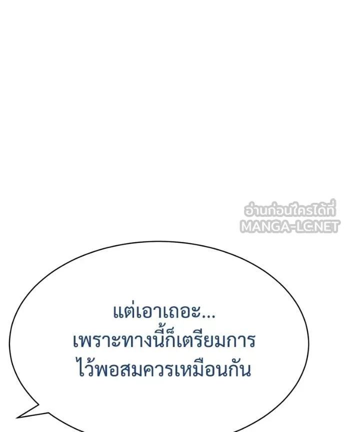 v ตอนที่ 137 รูปที่ 123