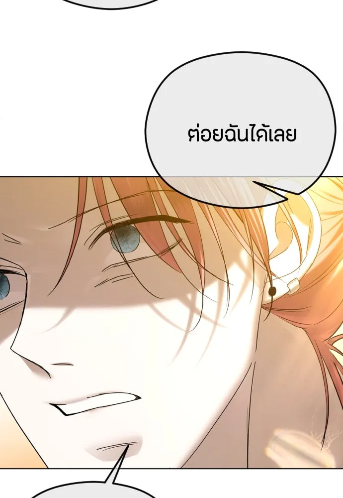 วิธีหนีตายจากนิยายโรคจิต ตอนที่ 69 รูปที่ 22