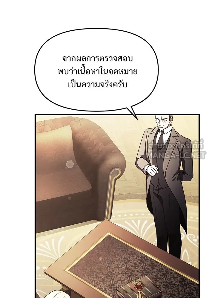 อัศวินดำล่าท้าเวลา ตอนที่ 18 รูปที่ 90