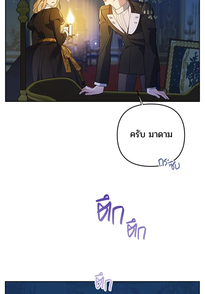 หนูน้อยทรราช ตอนที่ 8 รูปที่ 59