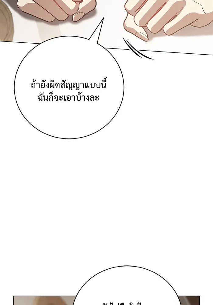 แด่ชู้รักของสามี ตอนที่ 30 รูปที่ 38