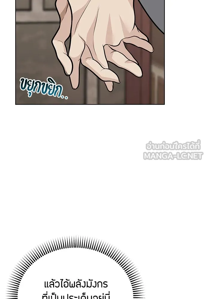 ความลับของสาวร่างทรง ตอนที่ 50 รูปที่ 66