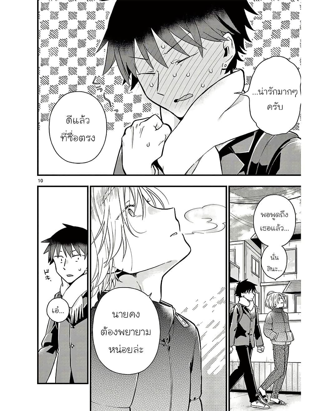 Manga-lc-com อ่านมังงะ อ่านการ์ตูน ออนไลน์ ฟรี Chotto Dake Nuke Chau Hiiragi-san ตอนที่ 1 2 3 4 5 6 7 8 9 10 11 12 13 14 ฟรี ไม่มีโฆษณา Manga-lc - อ่าน มังงะ อ่าน การ์ตูน ออนไลน์ อ่านมังงะ ฟรี