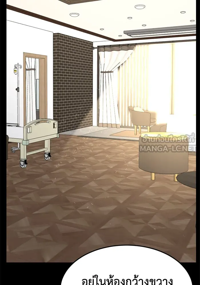 ช่วยเปลี่ยนฉันที ตอนที่ 241. ซีซัน 2 โจเยบิน 23 รูปที่ 24