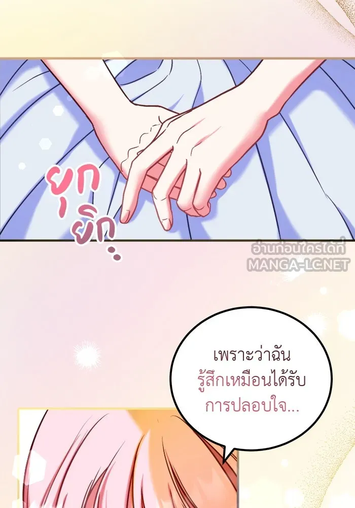 ครอบครัวพรรค์นั้น ฉันไม่มีวันกลับไป ตอนที่ 8 รูปที่ 6