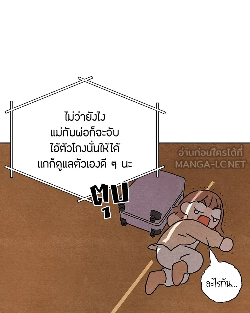 เป็นวัยรุ่นมันเหนื่อย ตอนที่ 1 รูปที่ 21
