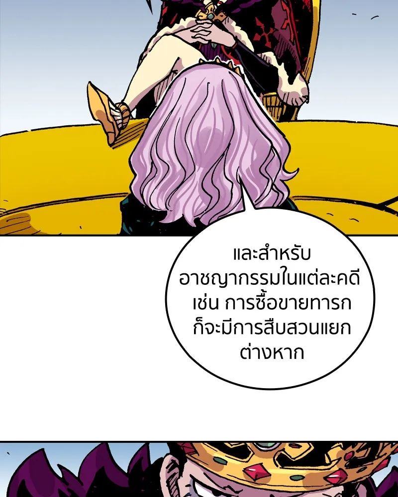 เคลวาเทส อสูรจอมราชัน ตอนที่ 62 การประชุมของทั้งสามอาณาจักร (3 รูปที่ 68