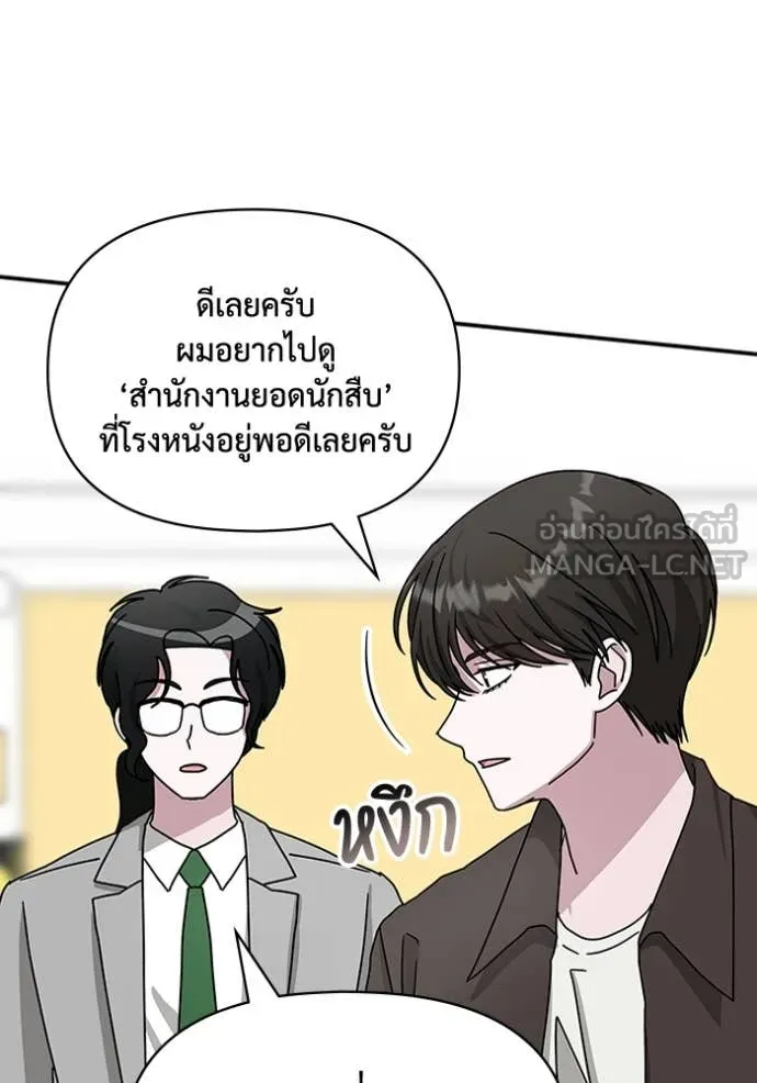 ฉันเนี่ยนะ ตอนที่ 23 รูปที่ 81