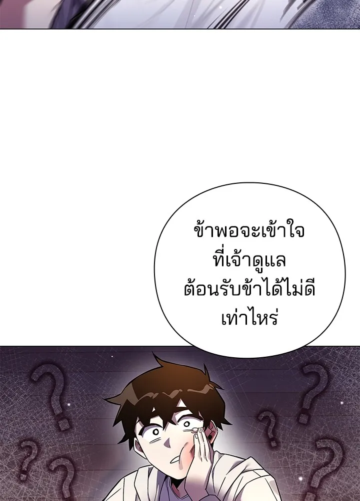 คืนแห่งโทแกบี ตอนที่ 18 รูปที่ 158