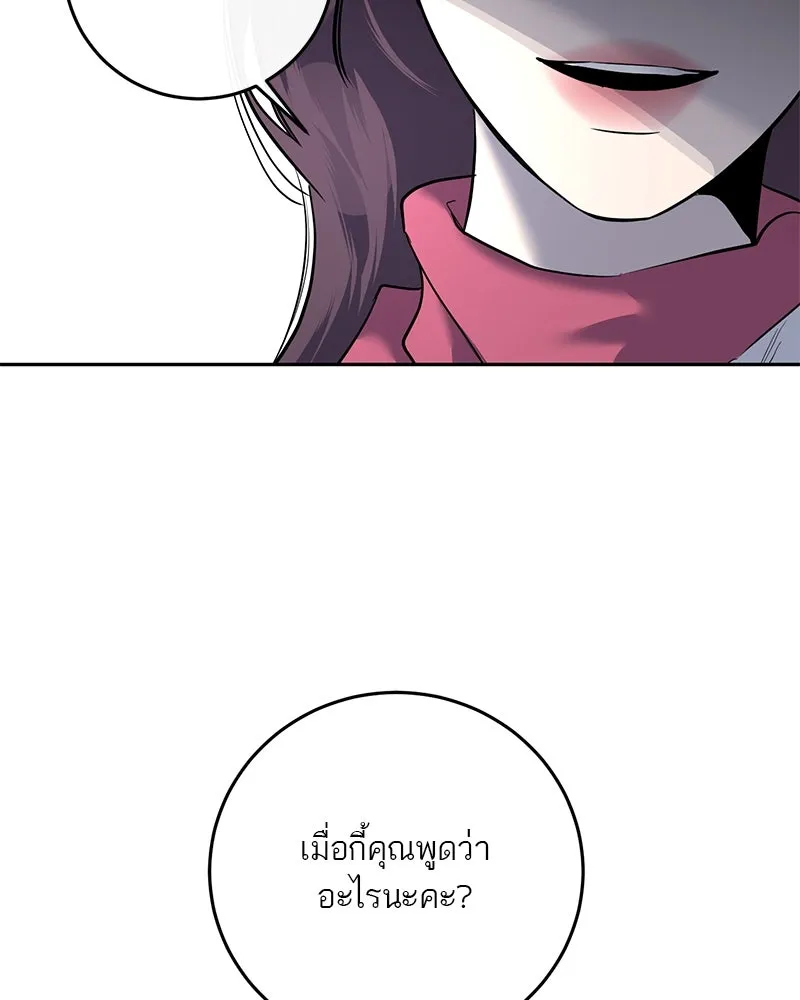 ตำนานเทพธิดาตกสวรรค์ ตอนที่ 6 รูปที่ 89