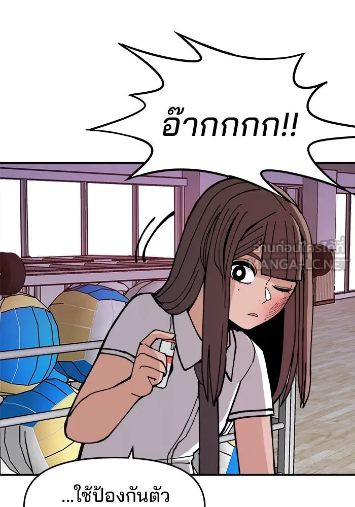 ห้องเรียนสาวแสบ ตอนที่ 6 รูปที่ 117