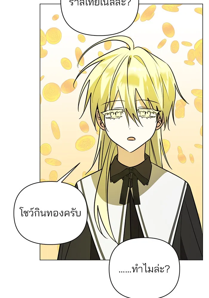 อะคาเดมีนี้เห็นทีจะเจ๊ง ตอนที่ 64 รูปที่ 46