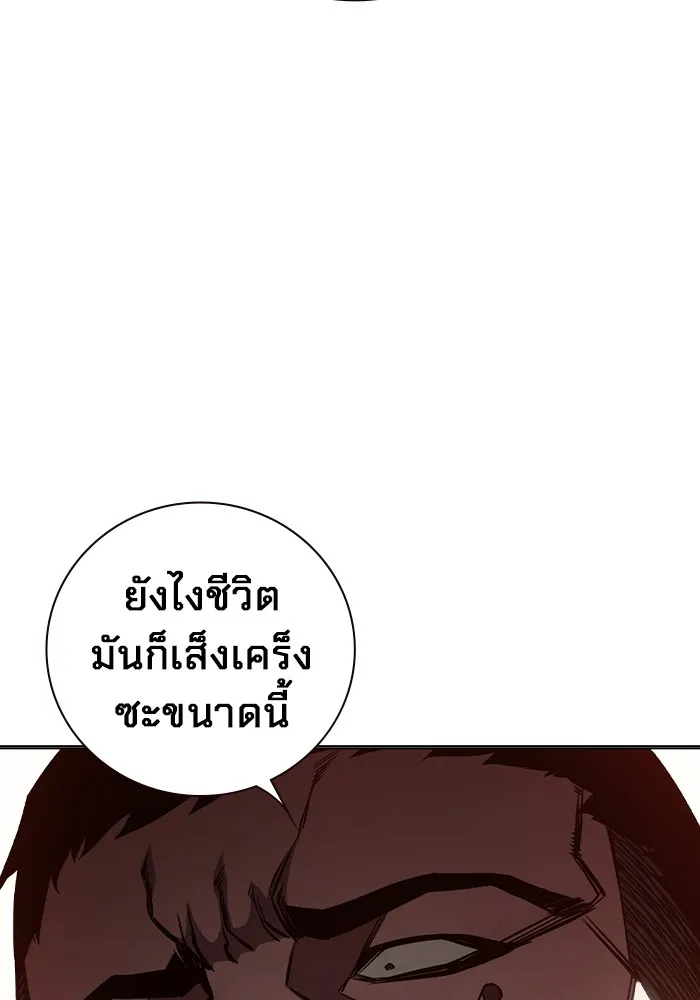 เยาวชนคนคุก ตอนที่ 23 รูปที่ 55