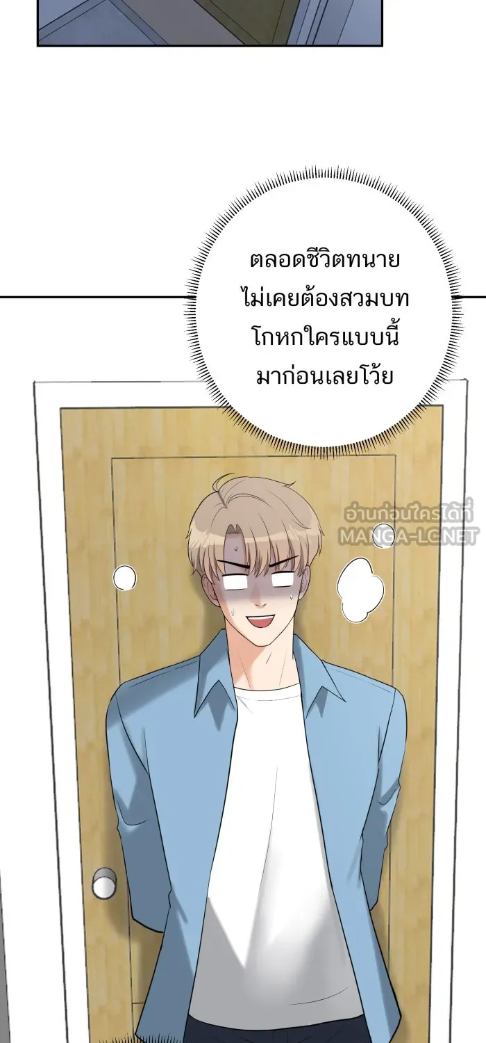 ตื่นมาอีกทีก็เป็นนายเอกไปซะแล้ว ตอนที่ 12 สารภาพ รูปที่ 48