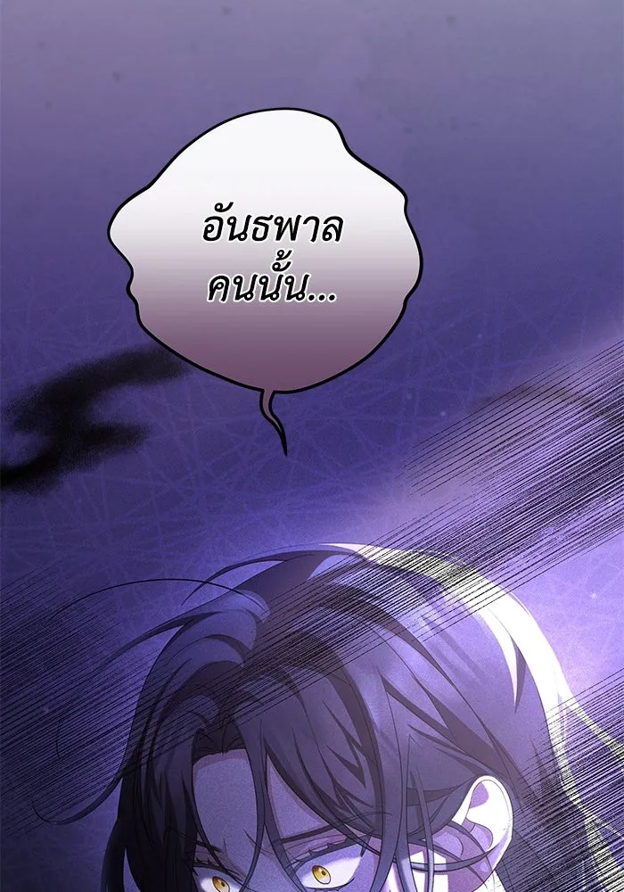 อยู่ดี ๆ ก็มีนางเอกนิยายเป็นเพื่อนบ้าน ตอนที่ 6 รูปที่ 98