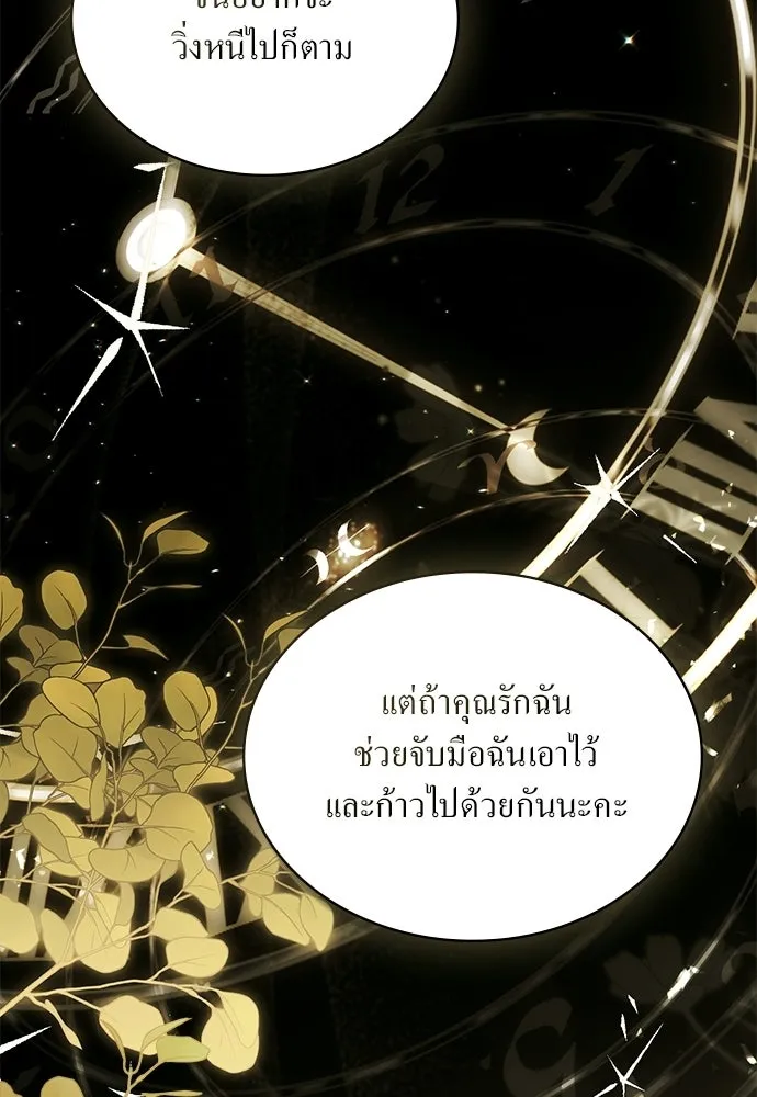 กู้ชีวิตลิขิตท่านเอิร์ล ตอนที่ 86 รูปที่ 31