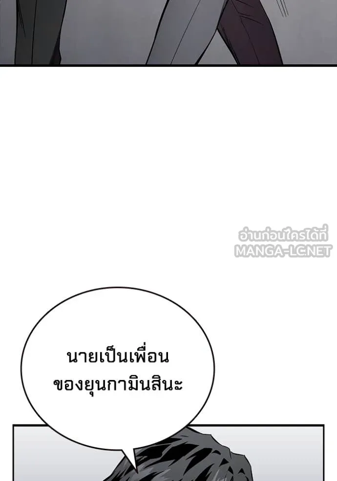 มหาสงครามคนแกร่ง ตอนที่ 45 รูปที่ 29