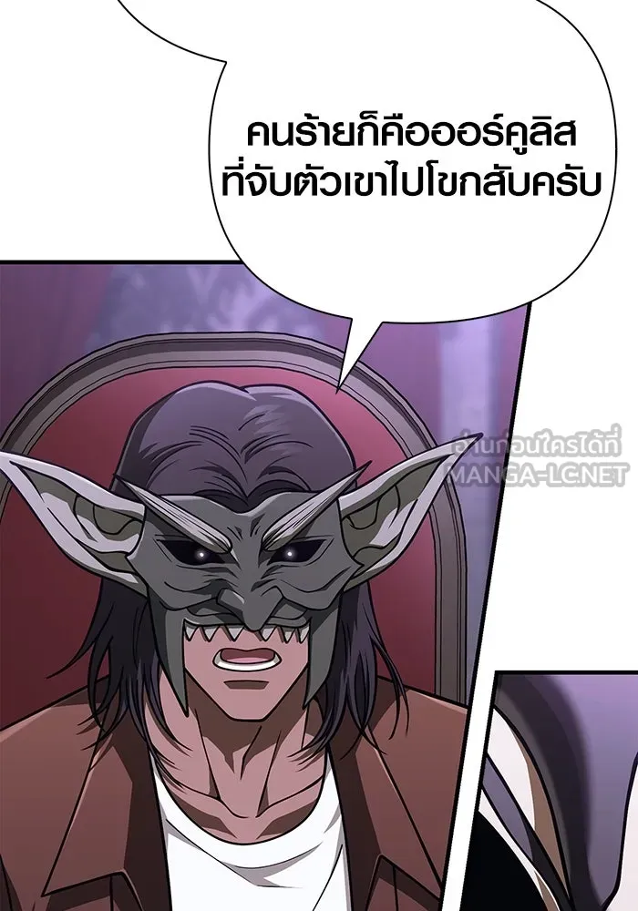เอาชีวิตรอดในเกมฉบับคนเถื่อน ตอนที่ 106 สิงโต รูปที่ 39