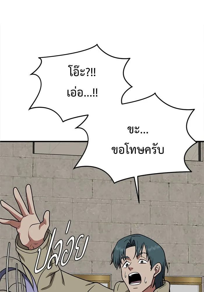 ช่วยเปลี่ยนฉันที ตอนที่ 131. ฮานายอง 4 รูปที่ 77