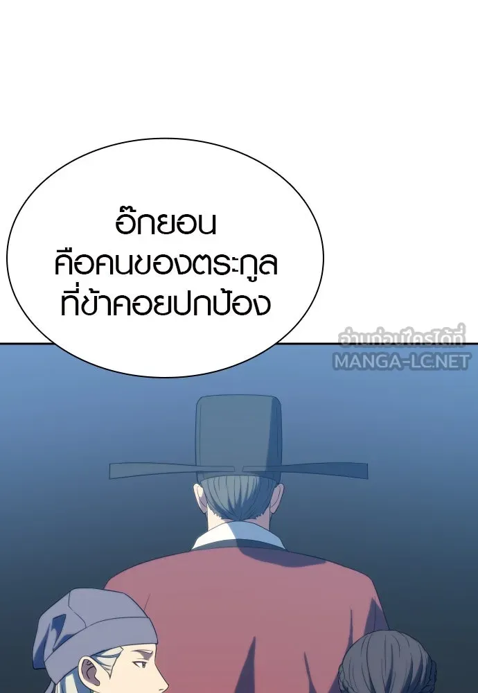 นักรบแช่แข็ง ตอนที่ 5 รูปที่ 54