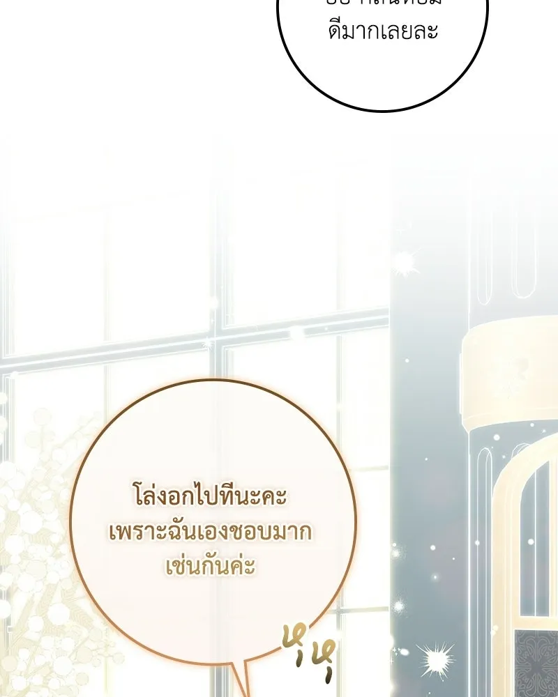 ดัชเชสเชลย ตอนที่ 39 รูปที่ 37