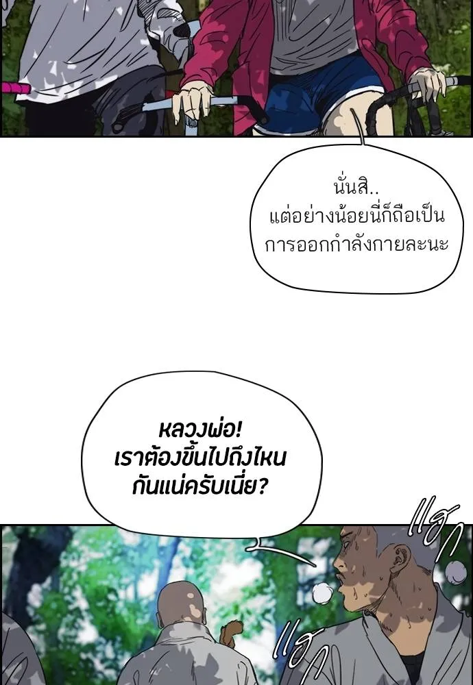 ปั่นสู้ฝัน ตอนที่ 171 รูปที่ 50