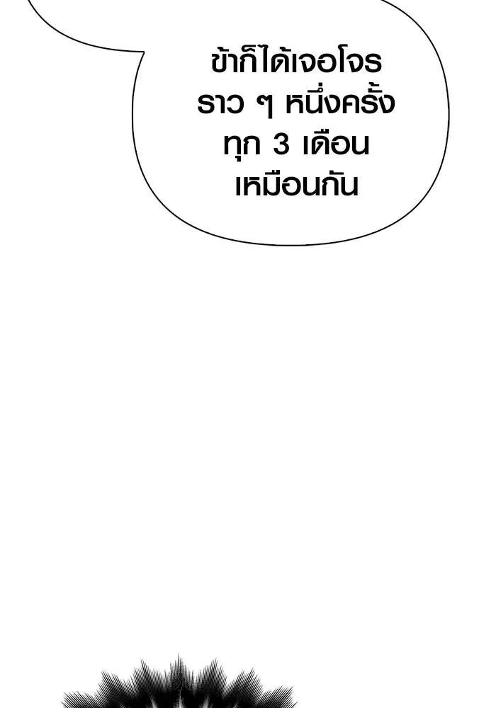 เอาชีวิตรอดในเกมฉบับคนเถื่อน ตอนที่ 38 รูปที่ 175