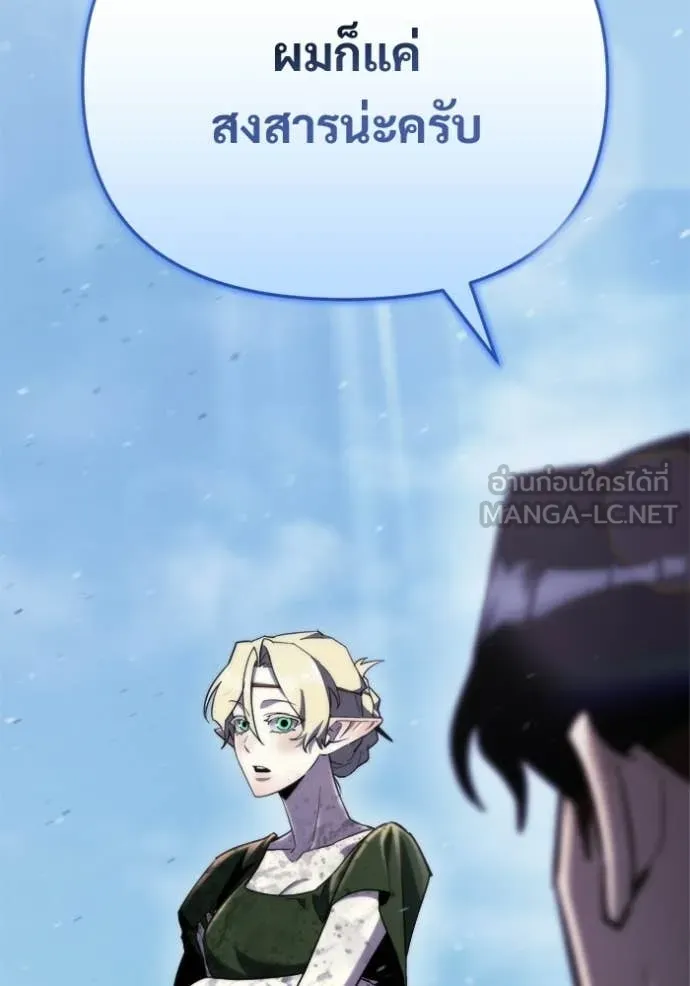 โกดังลับหลังโลกแตก ตอนที่ 57 รูปที่ 78