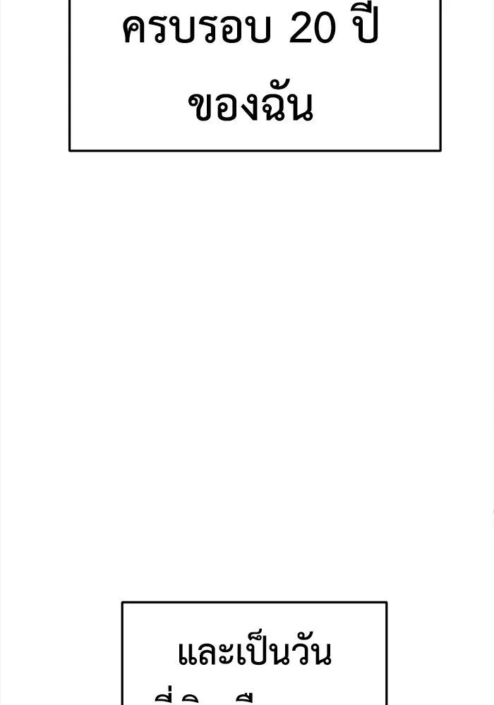 ช่วยเปลี่ยนฉันที ตอนที่ 222. ซีซัน 2 โจเยบิน 4 รูปที่ 47