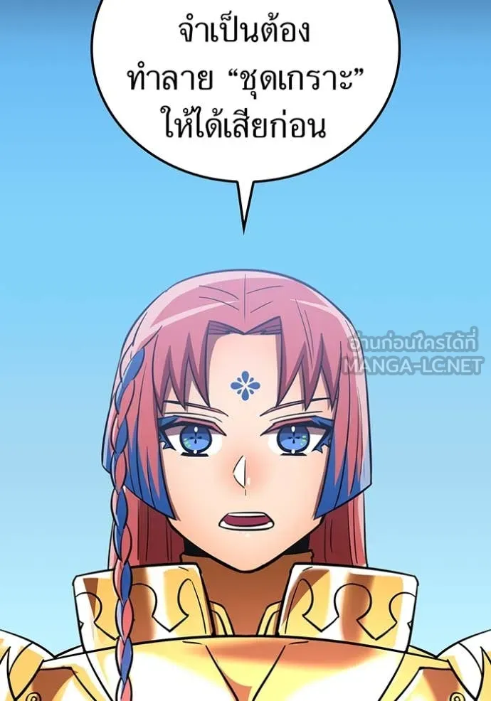 เพลเยอร์เลือดเทวะ ตอนที่ 66 รูปที่ 16