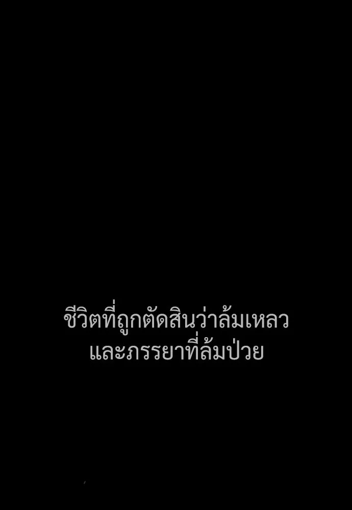 นักฆ่าย้อนวัย ตอนที่ 98 รูปที่ 92