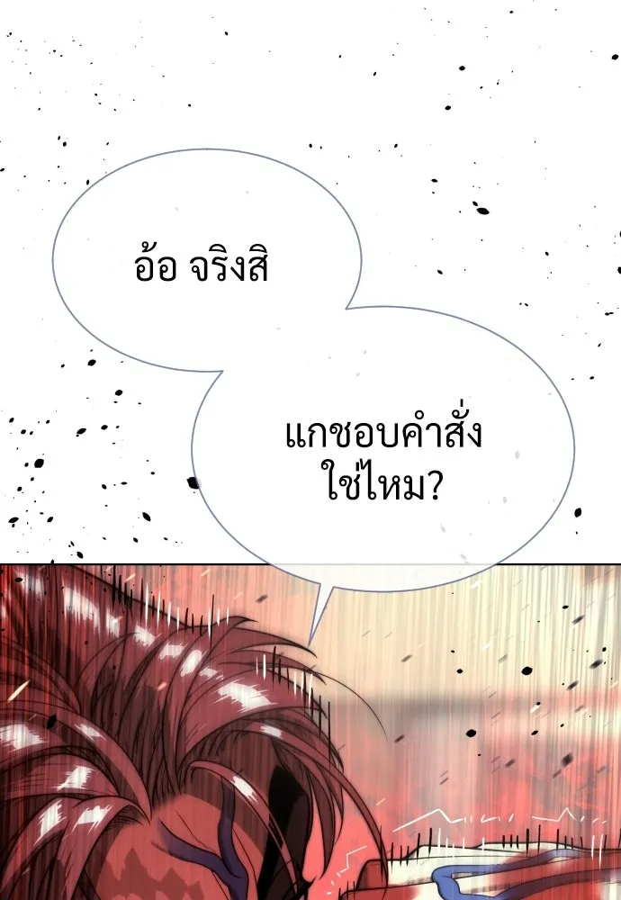 นักฆ่าย้อนวัย ตอนที่ 134 รูปที่ 92