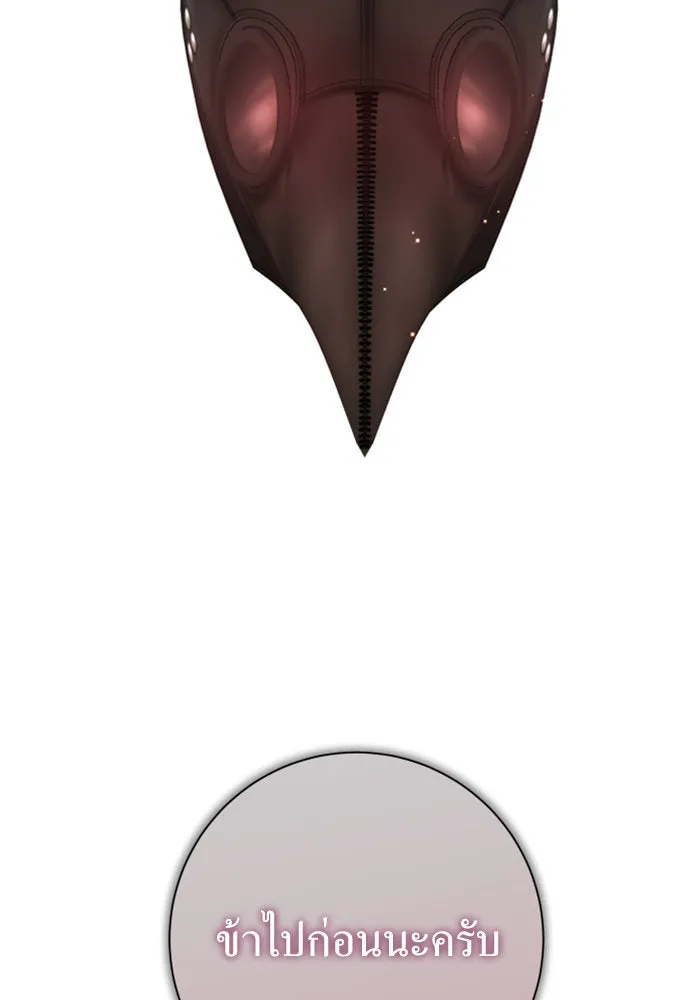 ชิงชีวิตพลิกลิขิตชะตา ตอนที่ 139. เป็นเพราะข้ารักเจ้า รูปที่ 32