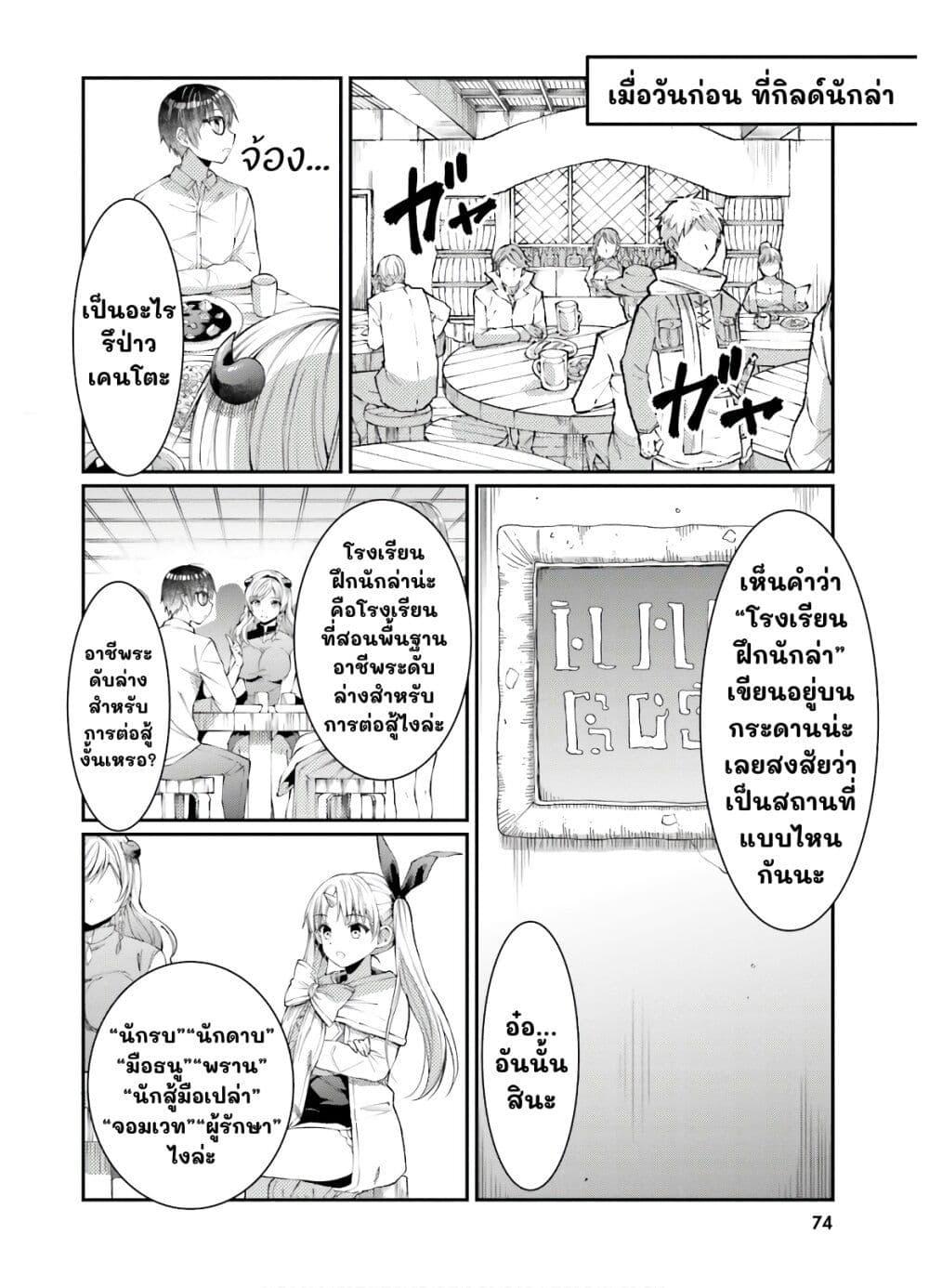 Manga-lc-com อ่านมังงะ อ่านการ์ตูน ออนไลน์ ฟรี Neta Chara Kari Play no Tsumori ga Isekai Shoukan ตอนที่ 1 2 3 4 5 6 7 8 9 10 11 12 13 14 ฟรี ไม่มีโฆษณา Manga-lc - อ่าน มังงะ อ่าน การ์ตูน ออนไลน์ อ่านมังงะ ฟรี