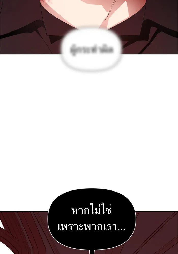 ชิงชีวิตพลิกลิขิตชะตา ตอนที่ 77. การลงโทษ รูปที่ 50