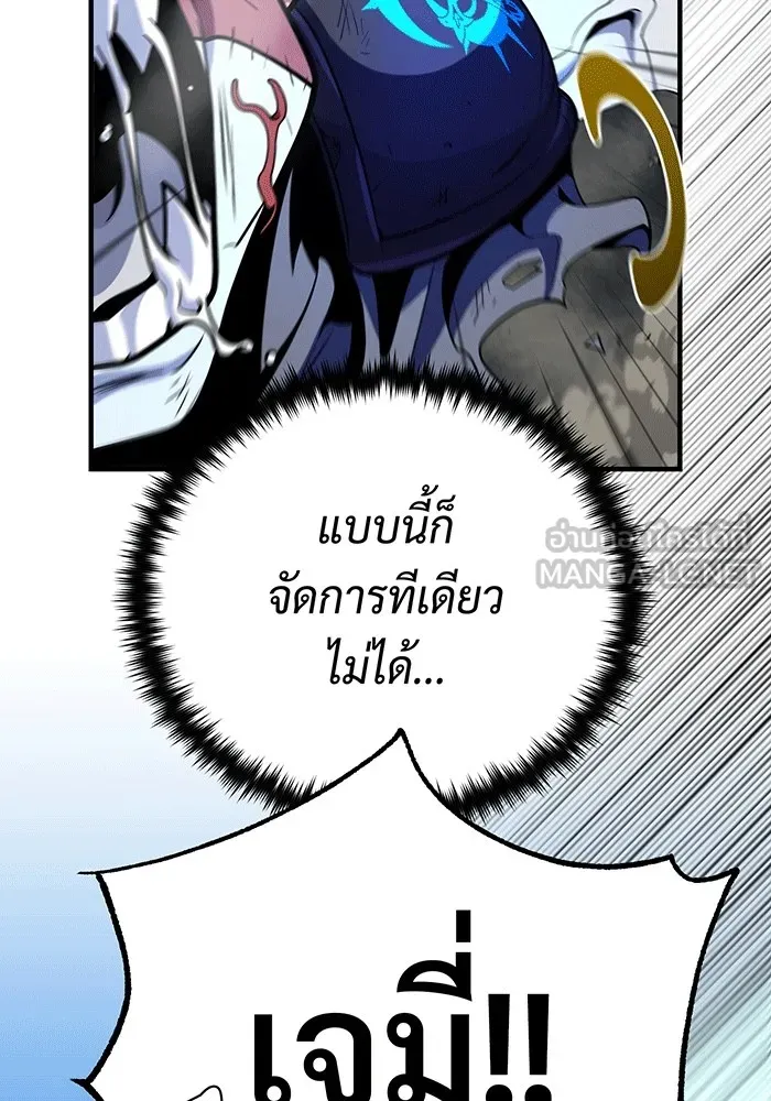 จอมเวทเกิดใหม่ในรอบ 66666 ปี ตอนที่ 139 รูปที่ 123