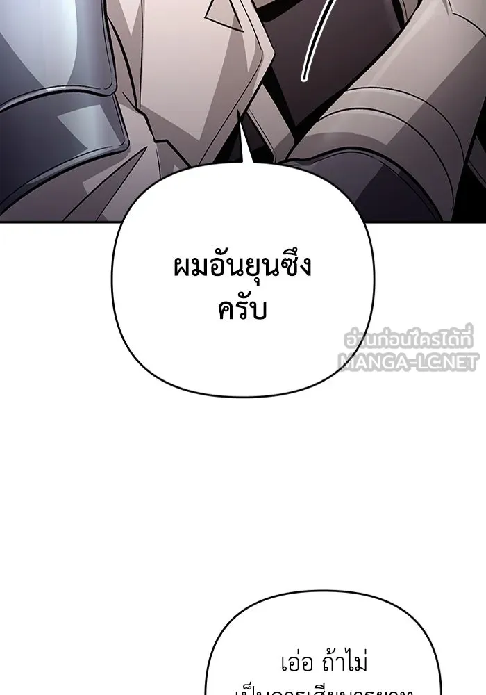 เชื่อเถอะ ฉันเป็นฮันเตอร์ห่วยแตก ตอนที่ 7 รูปที่ 141