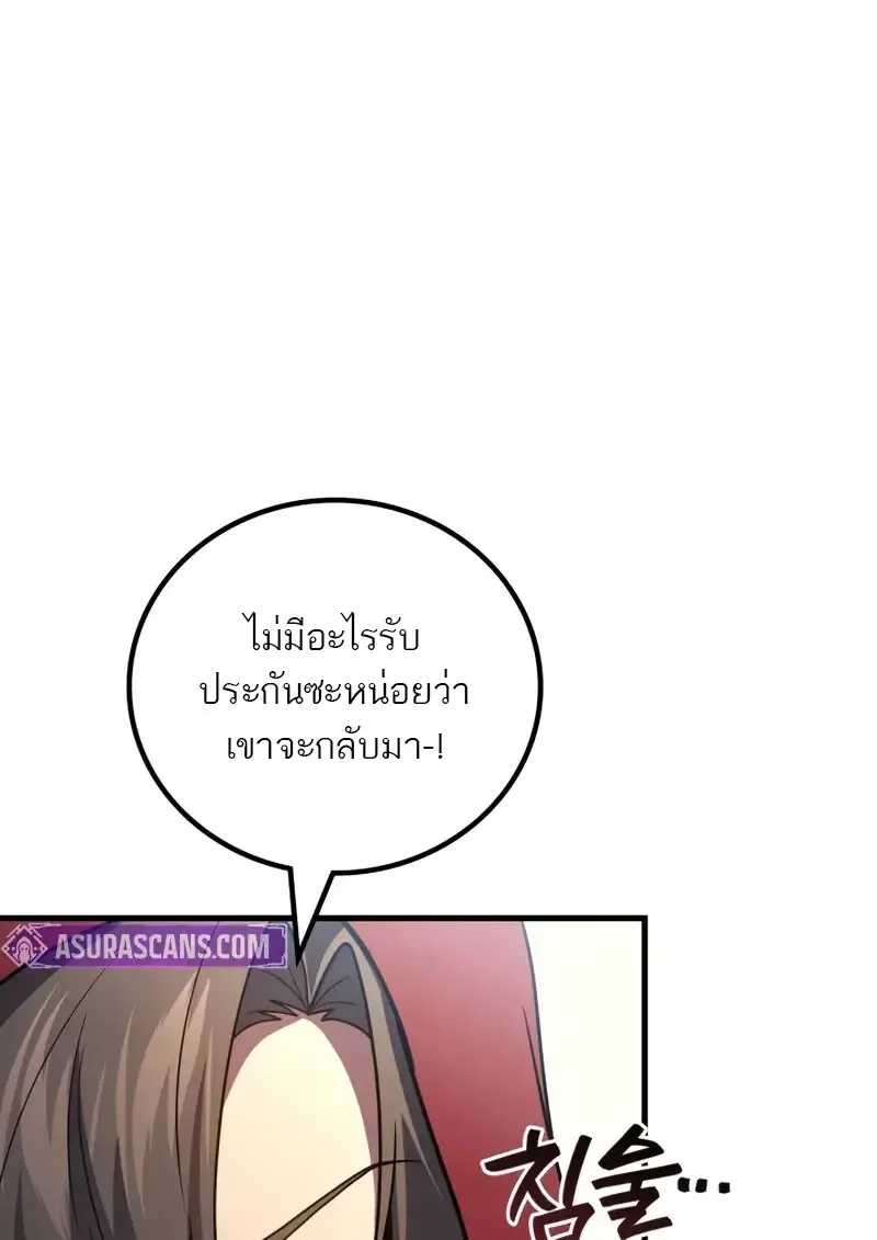 The Martial God Who Regressed Back to Level 2 ตอนที่ ตอนที่ 108 รูปที่ 127