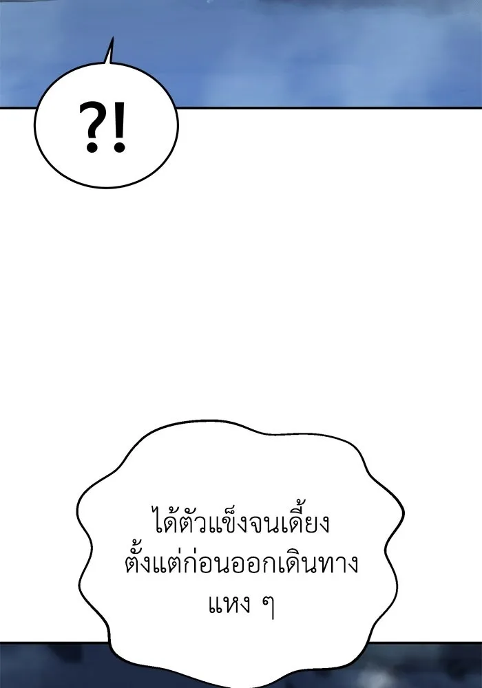 ยอดนักดาบผู้โอบอุ้มดารา ตอนที่ 96 (จบซีซัน 1) รูปที่ 106