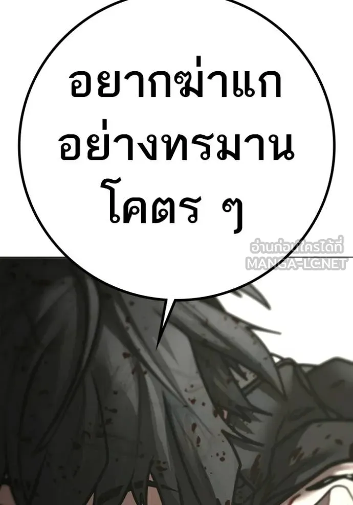 reality ตอนที่ 190 รูปที่ 64