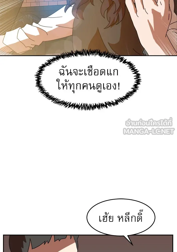 Double Click ตอนที่ 3 รูปที่ 159