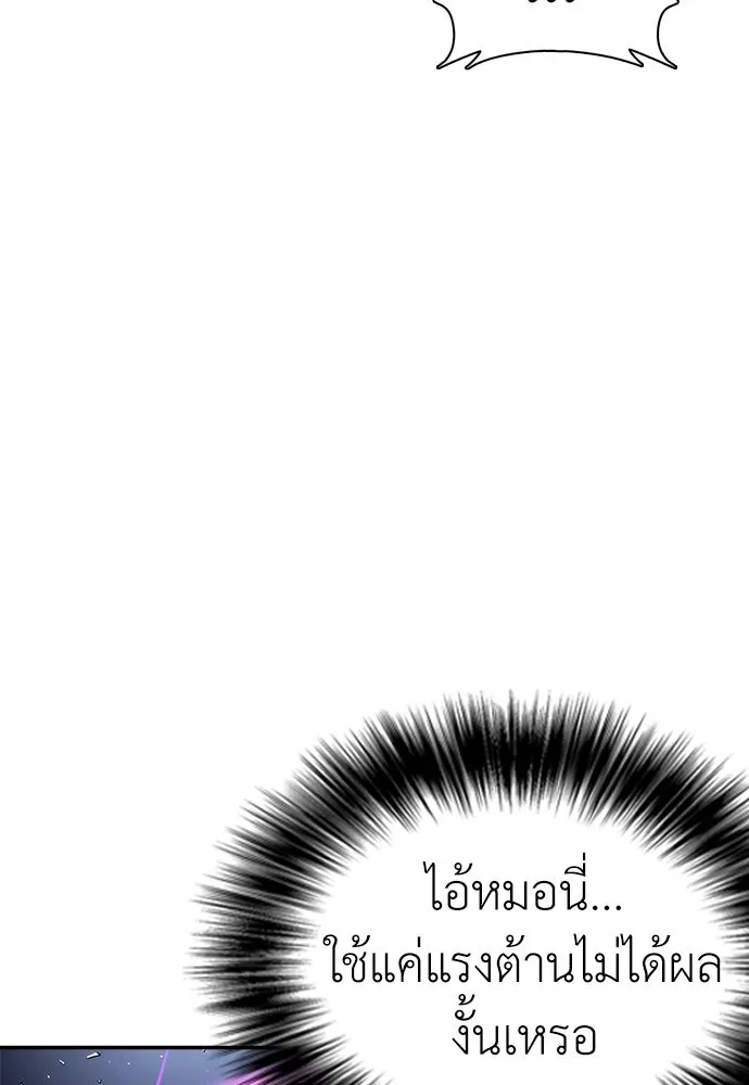 สุภาพบุรุษสูทดำ ตอนที่ 13 รูปที่ 166