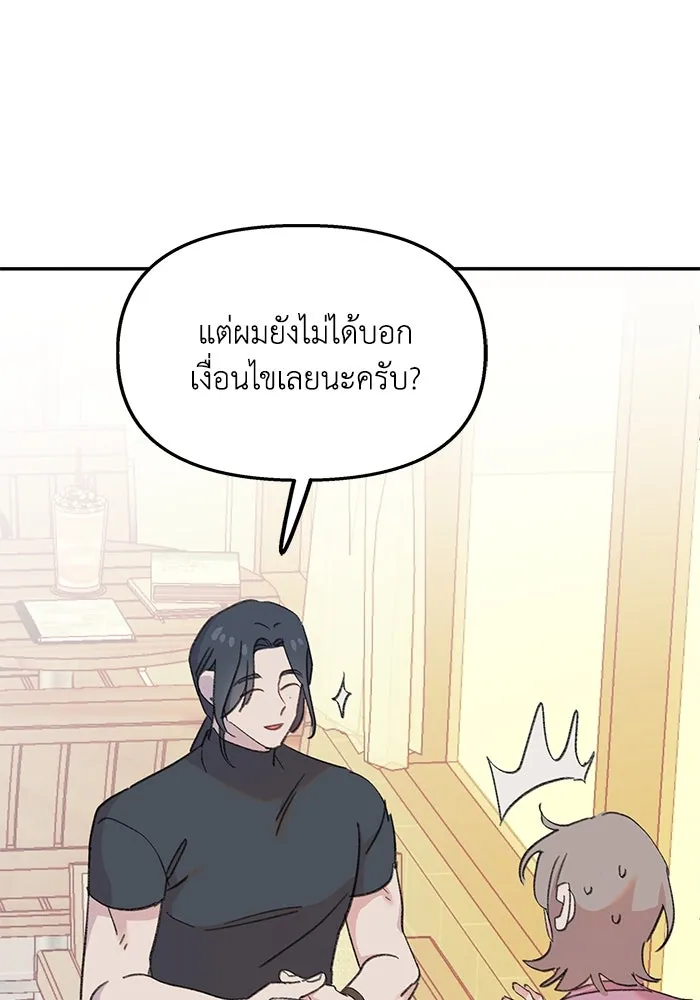 รักน้ำ รักปลา รักเธอนะ ตอนที่ 6 ปลาหน้าไม่อาย รูปที่ 95