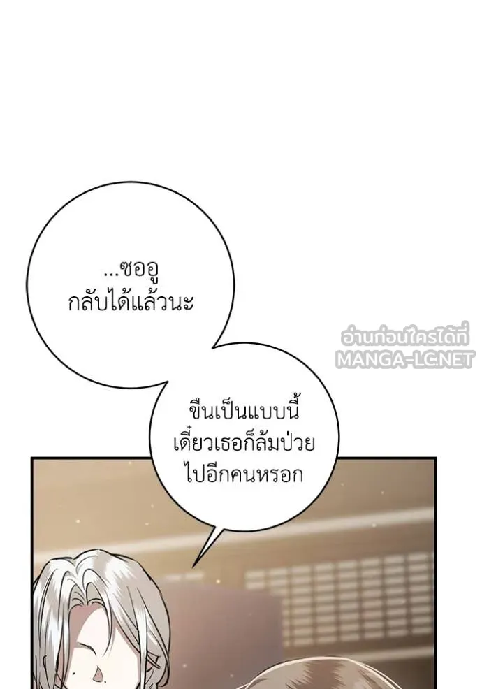 ยามหมาป่าทมิฬ ตอนที่ 76 รูปที่ 125