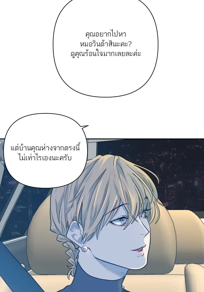 เปย์นี้เพื่อนาย My Sugar Baby ตอนที่ 23 รักแรกพบ รูปที่ 19