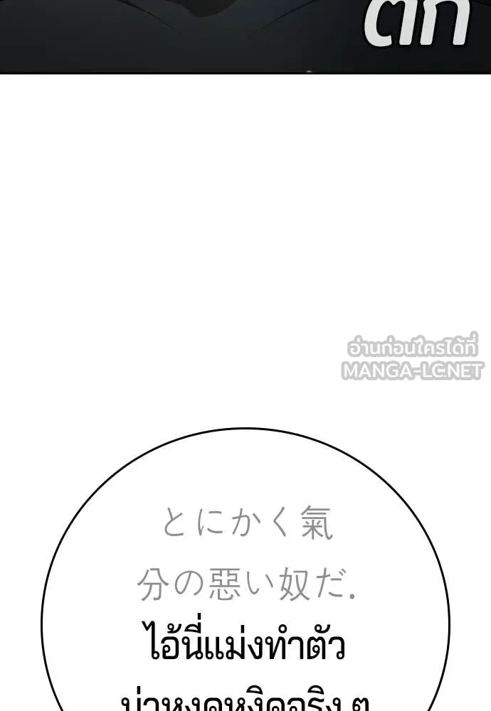 คูเซรา ตอนที่ 55 รูปที่ 109