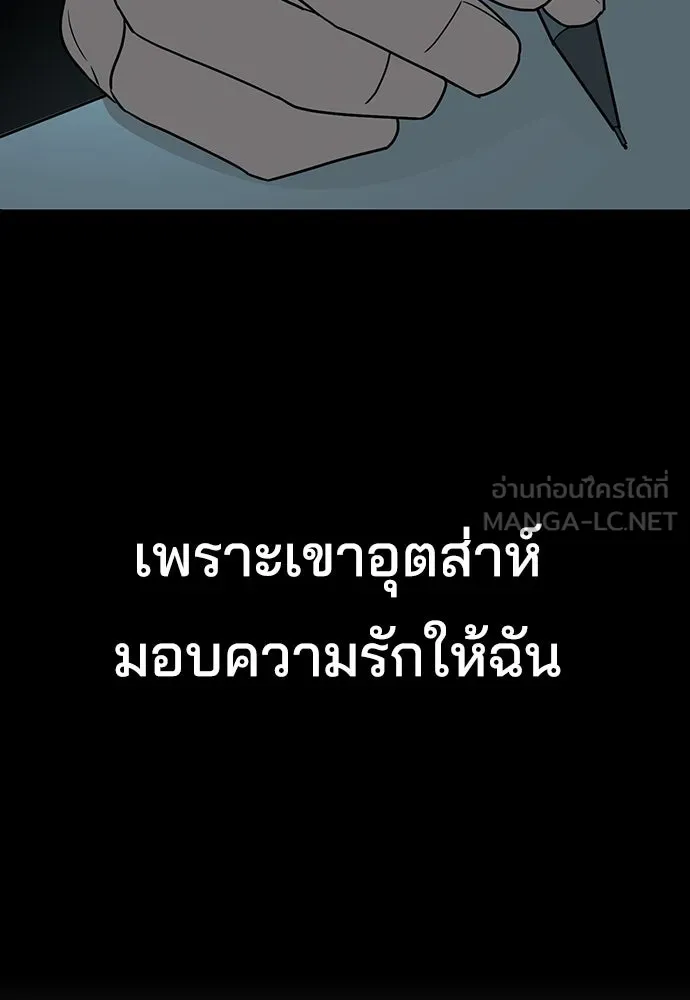 รักแล้วห้ามเลิก ตอนที่ 1 รูปที่ 177