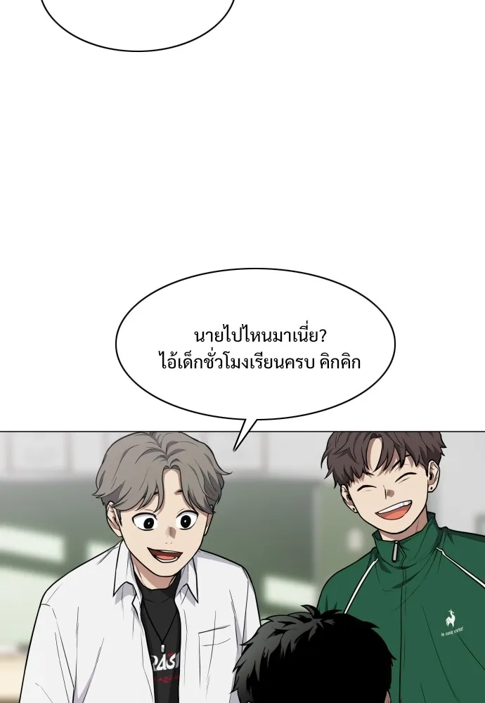 JAKDU ตอนที่ 21 รูปที่ 38