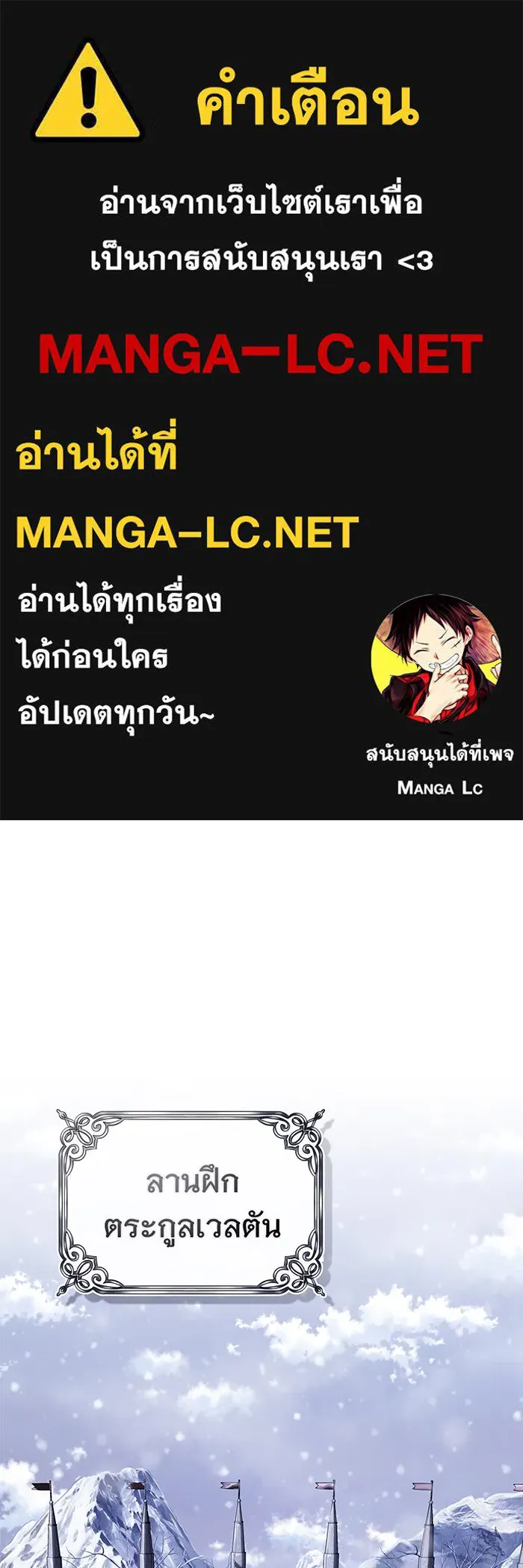 จอมเวทเกิดใหม่ในรอบ 66666 ปี ตอนที่ 63 รูปที่ 1