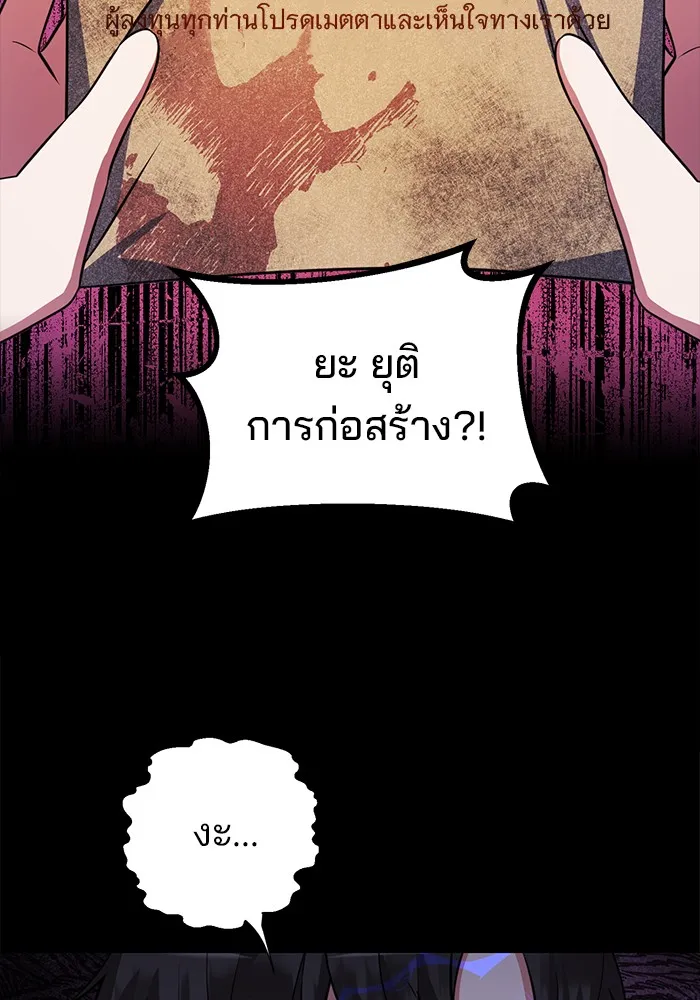 อะคาเดมีนี้เห็นทีจะเจ๊ง ตอนที่ 3 รูปที่ 26